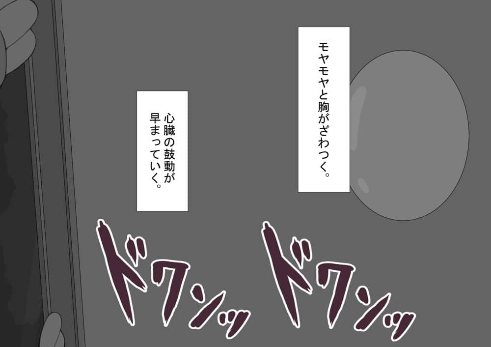 『彼女は狙われている』続 〜陽菜子の性処理報告〜
