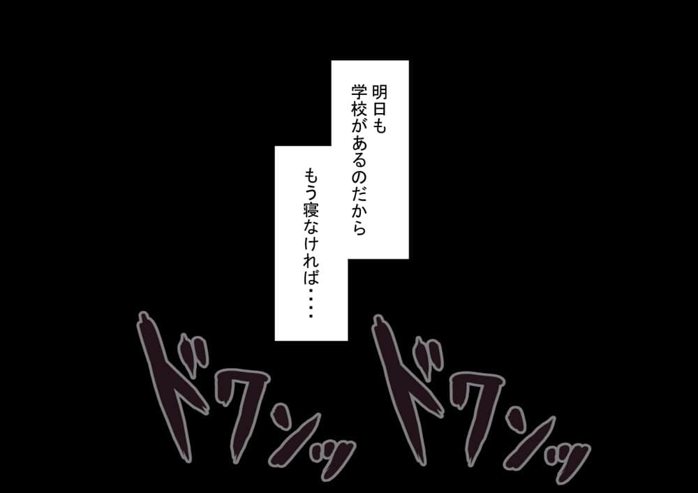 『彼女は狙われている』続 〜陽菜子の性処理報告〜