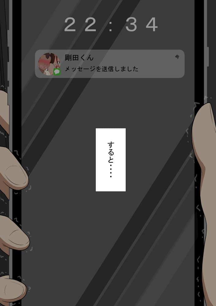 『彼女は狙われている』続 〜陽菜子の性処理報告〜