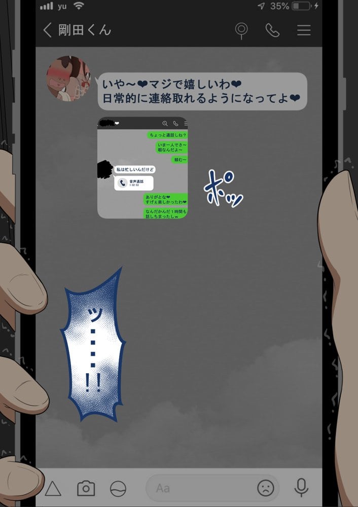 『彼女は狙われている』続 〜陽菜子の性処理報告〜