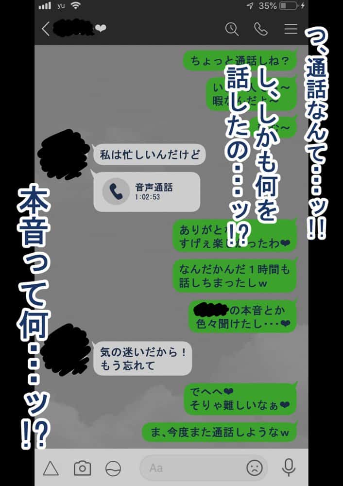 『彼女は狙われている』続 〜陽菜子の性処理報告〜
