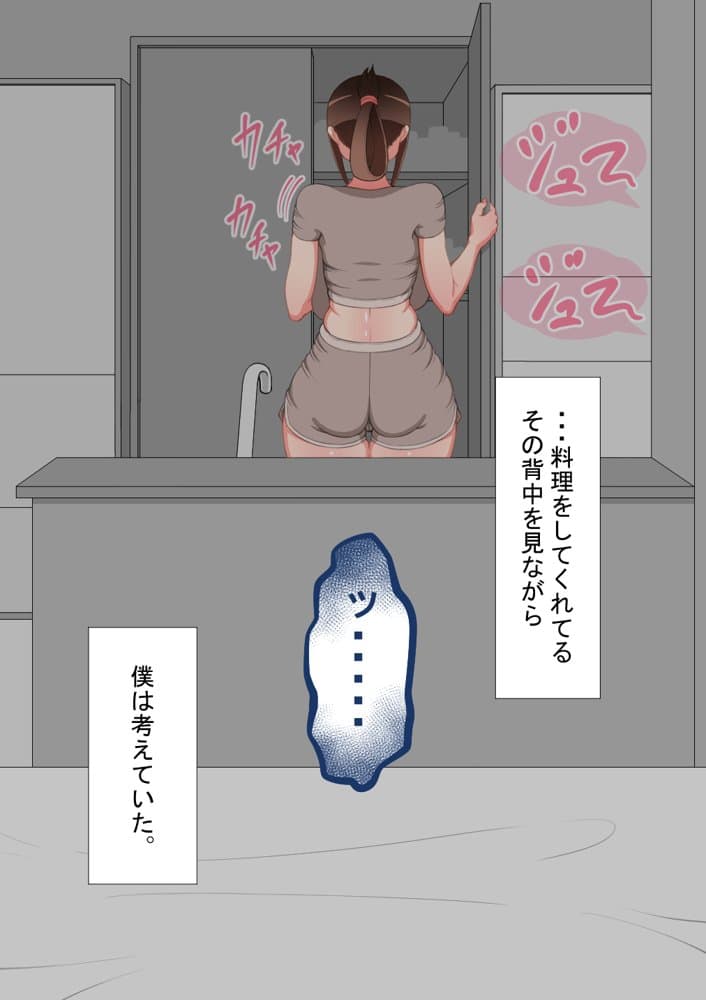 『彼女は狙われている』続 〜陽菜子の性処理報告〜