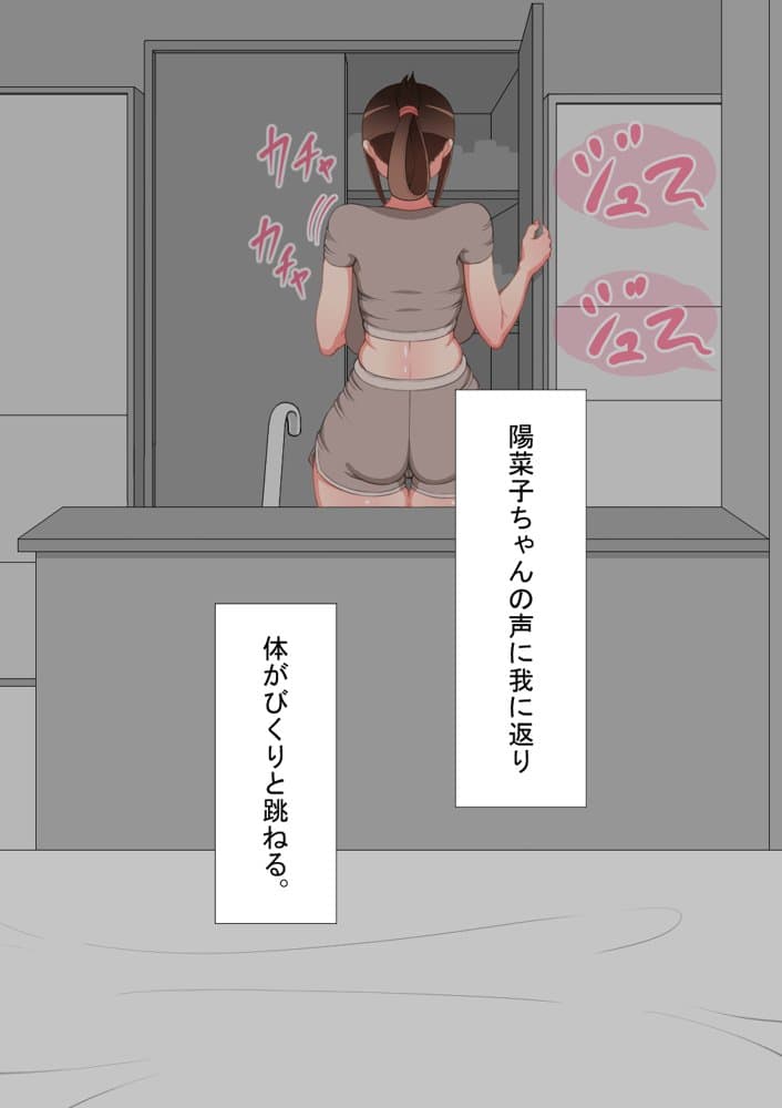 『彼女は狙われている』続 〜陽菜子の性処理報告〜