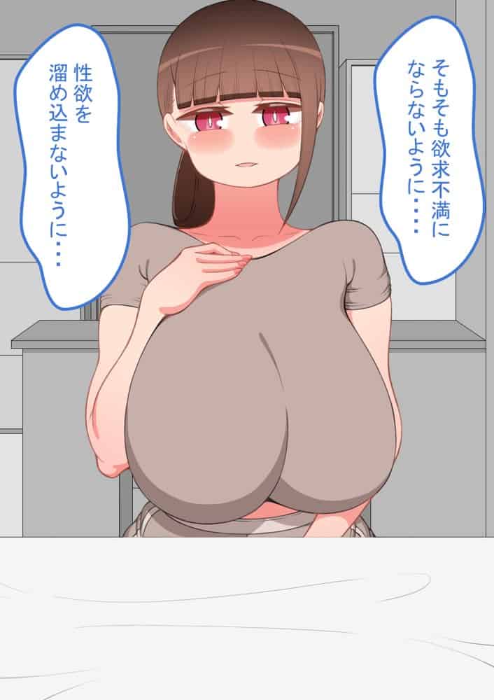『彼女は狙われている』続 〜陽菜子の性処理報告〜