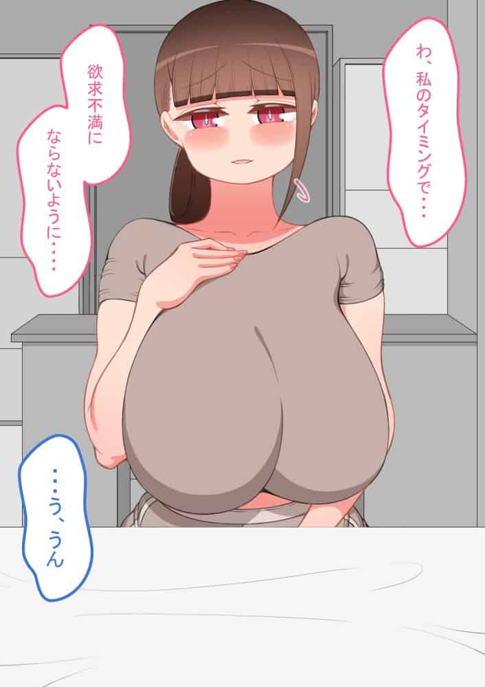 『彼女は狙われている』続 〜陽菜子の性処理報告〜