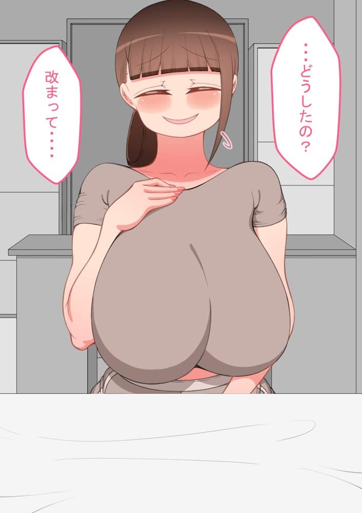 『彼女は狙われている』続 〜陽菜子の性処理報告〜