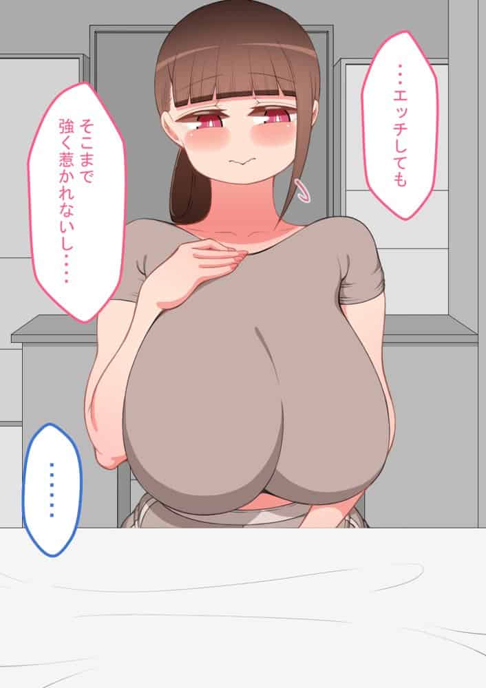 『彼女は狙われている』続 〜陽菜子の性処理報告〜