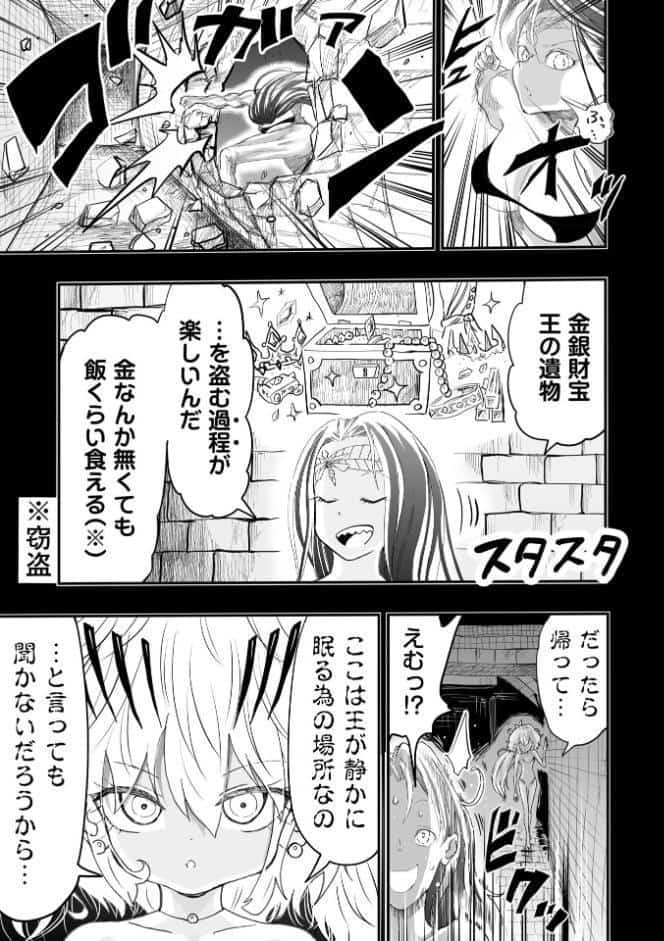 古墓の守り人