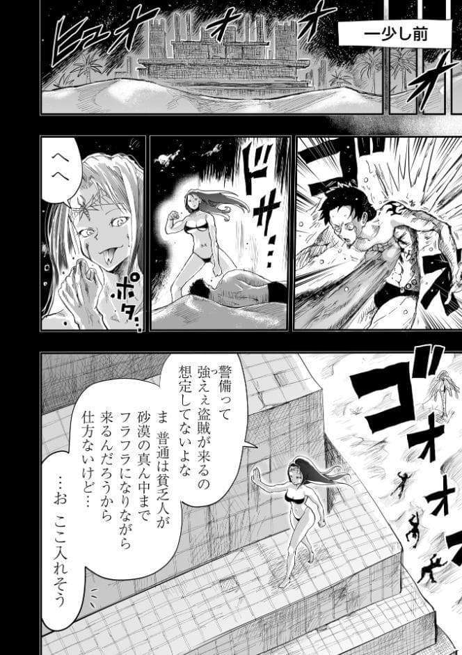 古墓の守り人