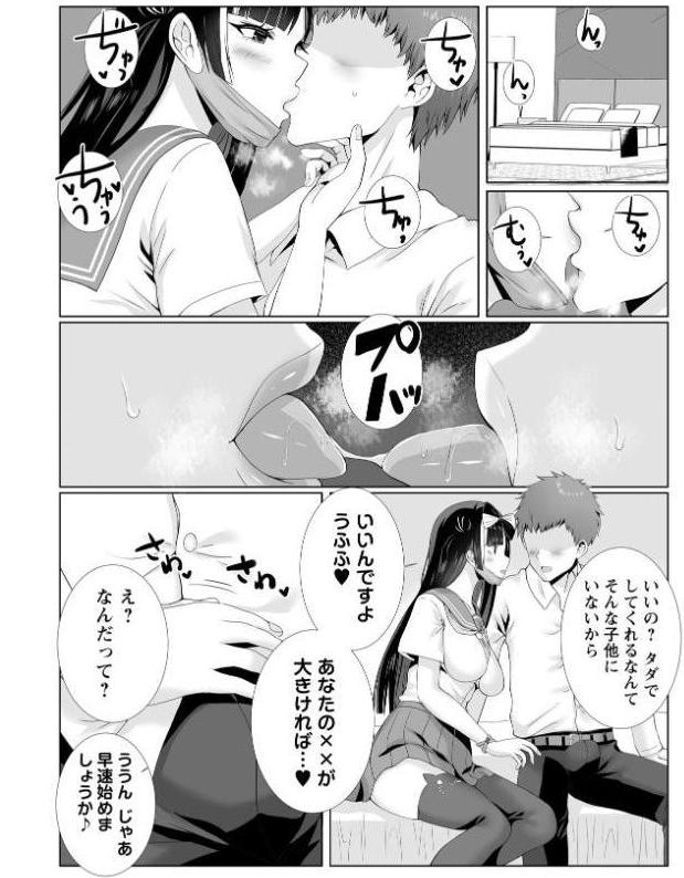裏アカお嬢様の逆援デカちん漁り！