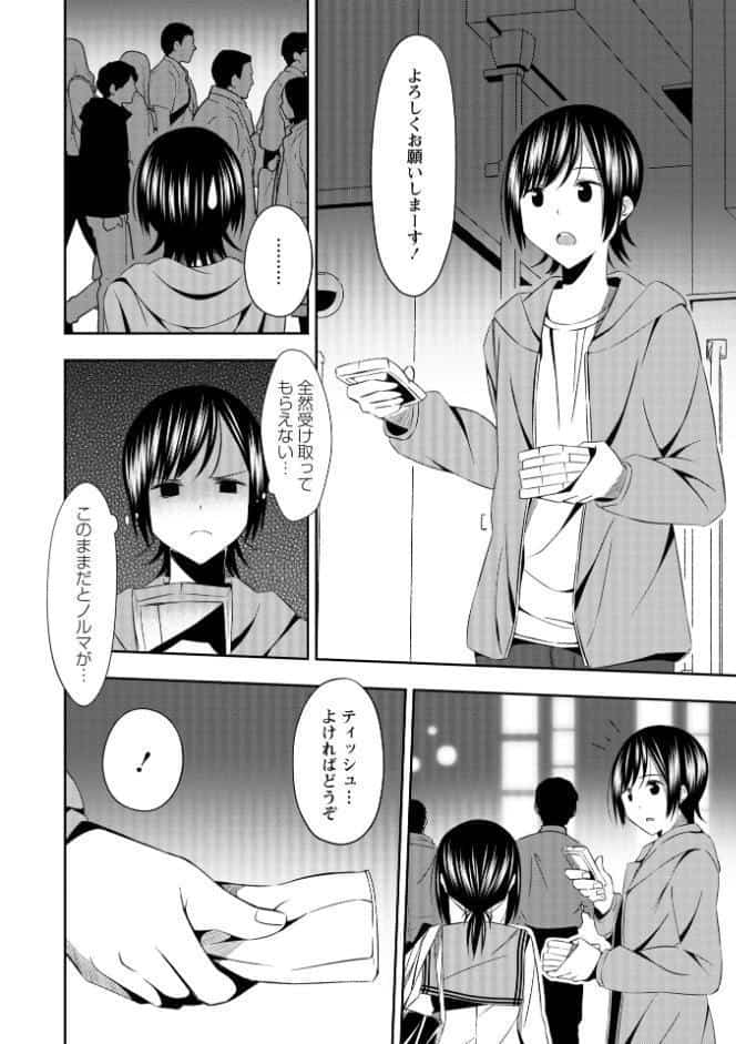 新米ホストと処女のワンナイトらぶ◆