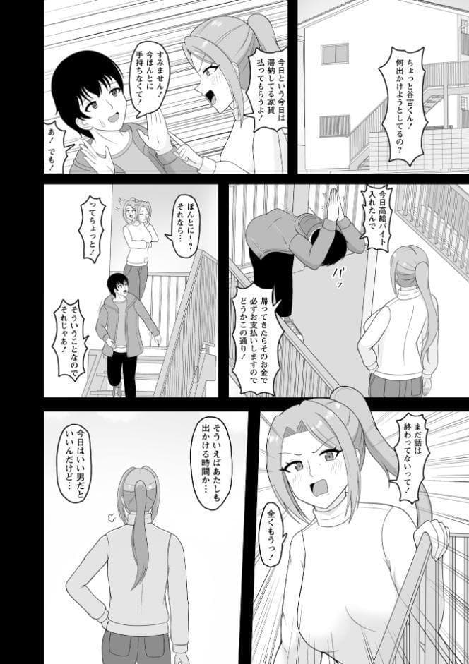 巨乳大家さんと逆援ママ活デート◆