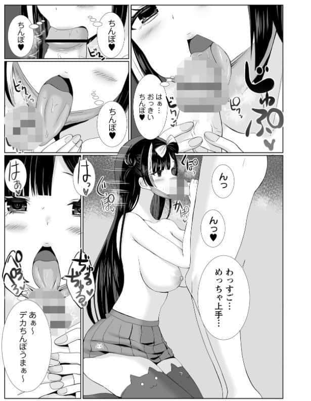 裏アカお嬢様の逆援デカちん漁り！