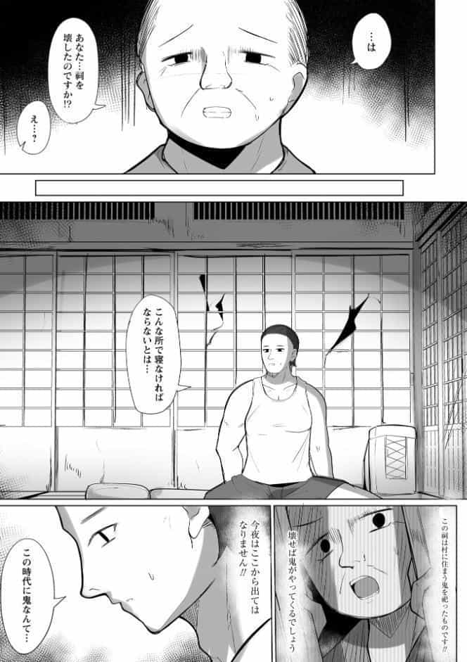 俺の刃で鬼娘の処女を退治する！