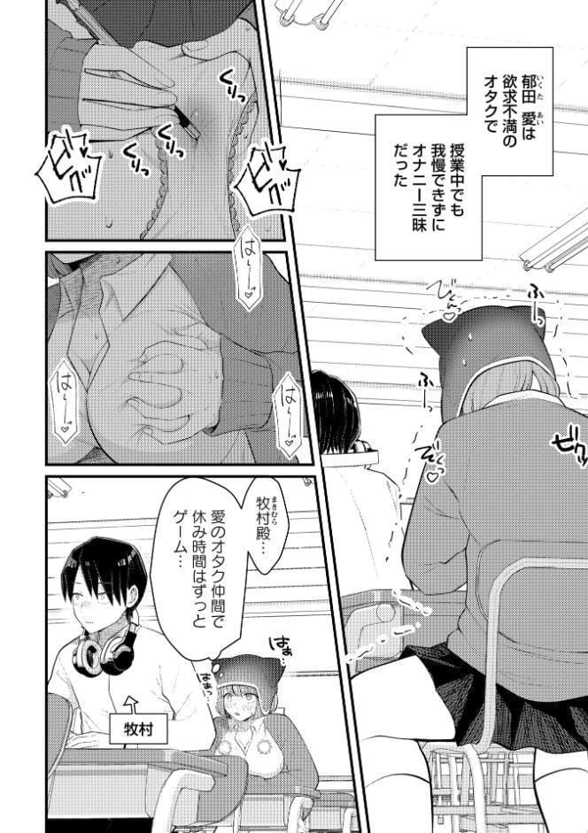 オタクの発情日記―コスプレ編―