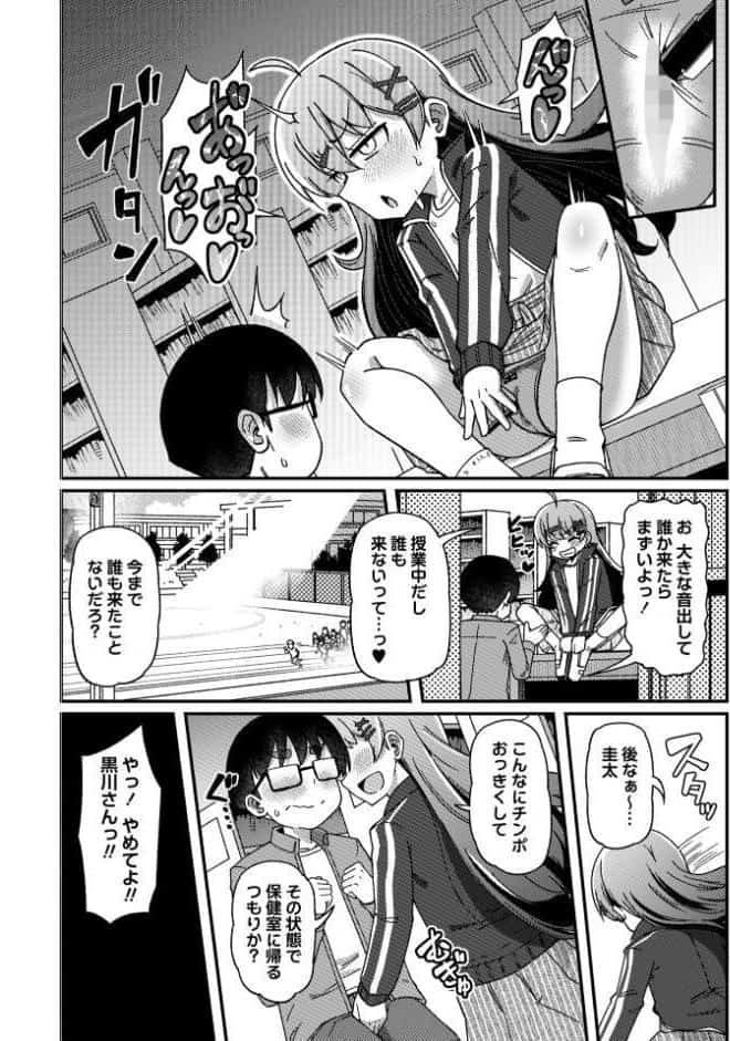 意地悪少女と図書室エッチ