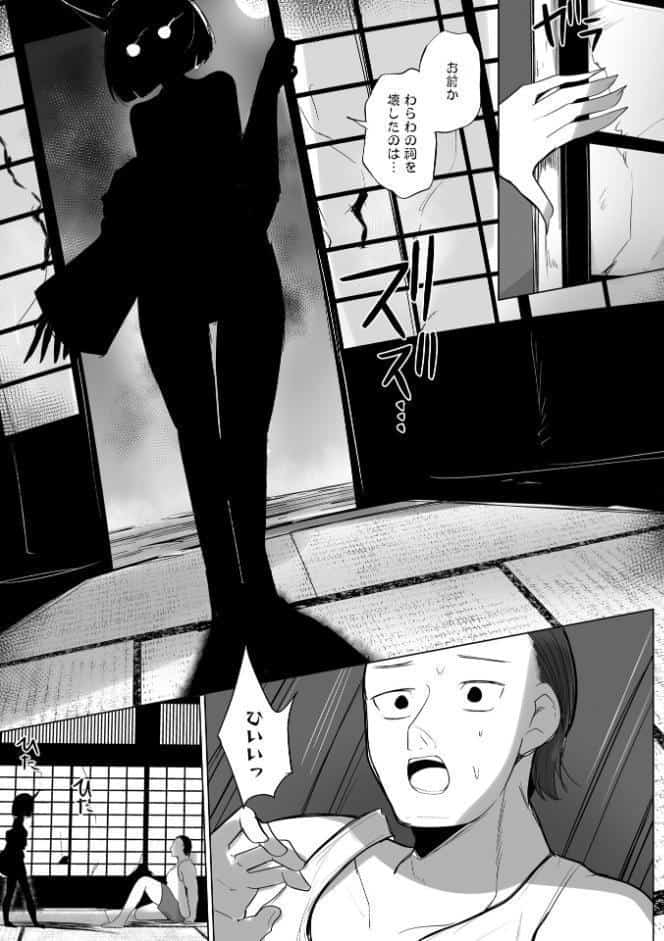 俺の刃で鬼娘の処女を退治する！