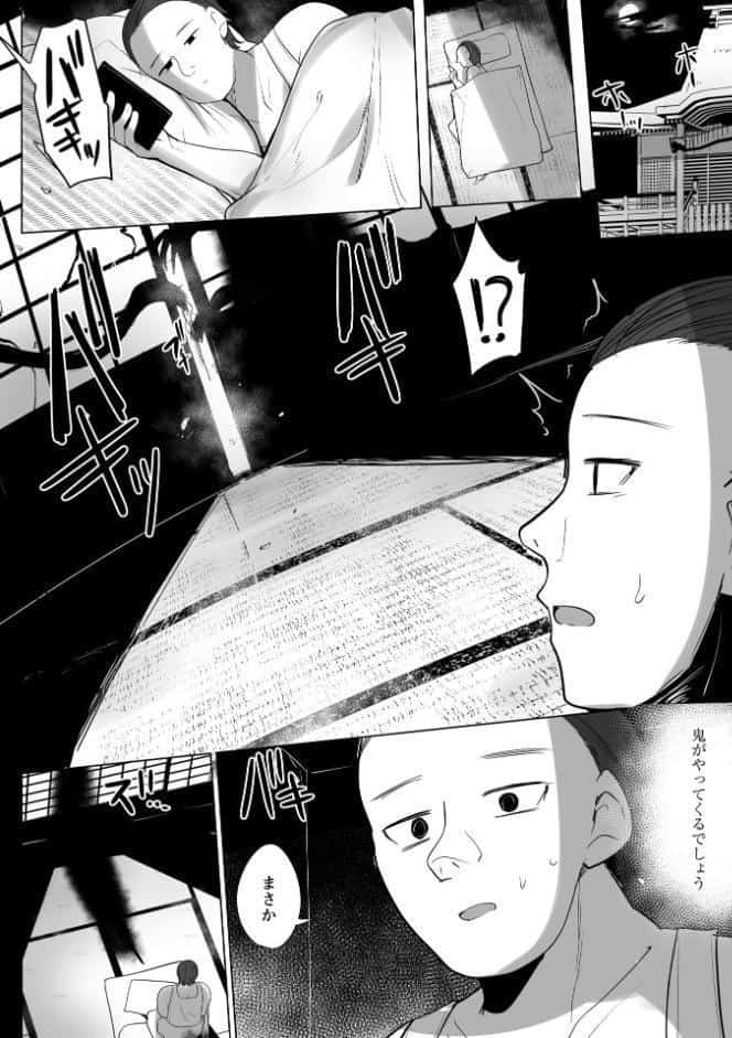 俺の刃で鬼娘の処女を退治する！