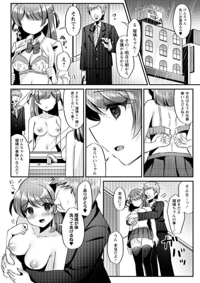 ヒスJKの愛クレ要求がヒドい件