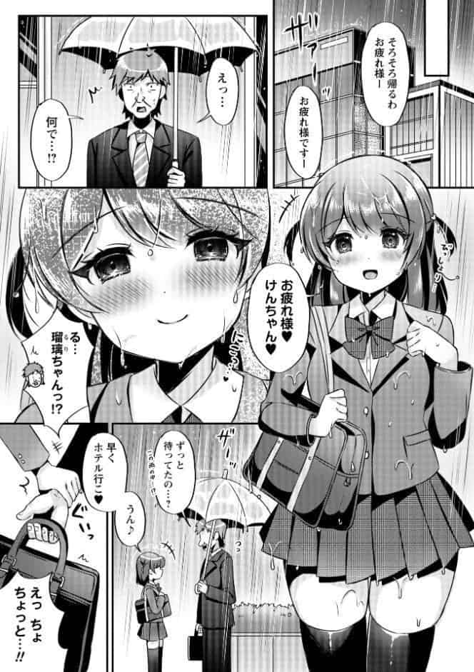 ヒスJKの愛クレ要求がヒドい件