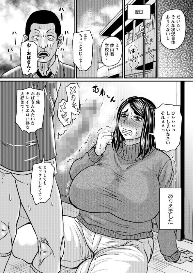 仁恵さんの悪い癖