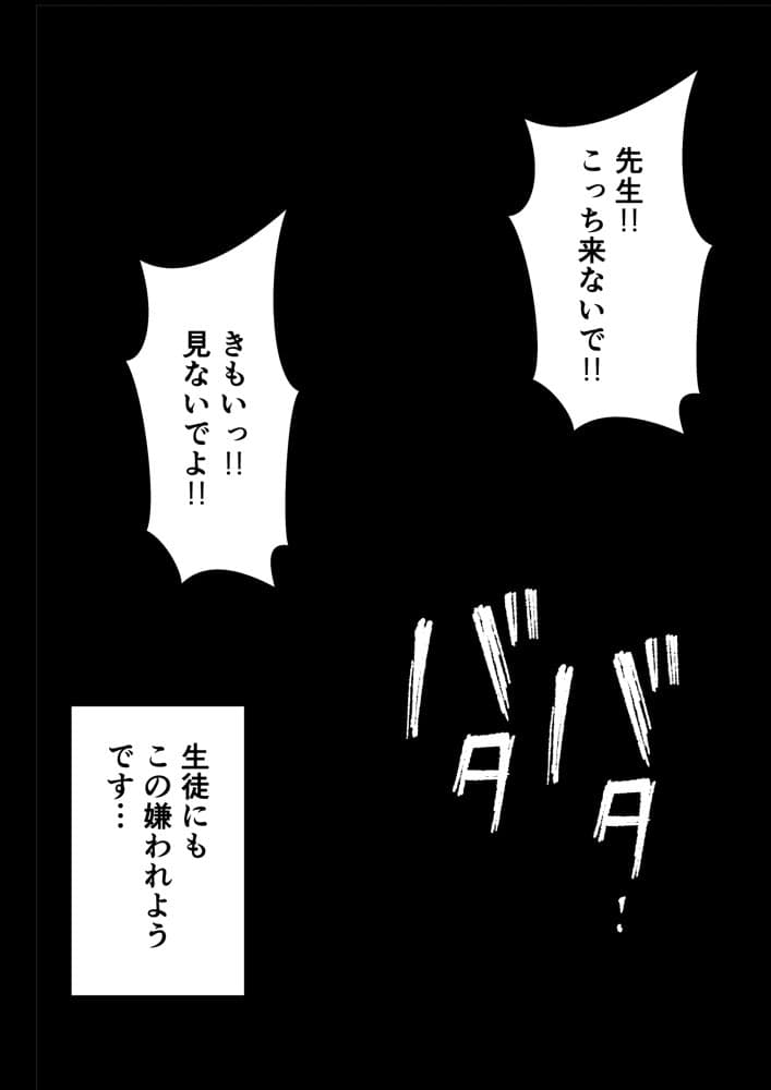 【セリフ付き】パパ活している巨乳な教え子を呼び出して、イチャラブSEXするまで