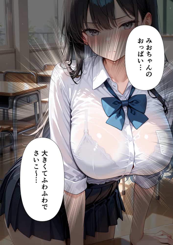 【セリフ付き】パパ活している巨乳な教え子を呼び出して、イチャラブSEXするまで