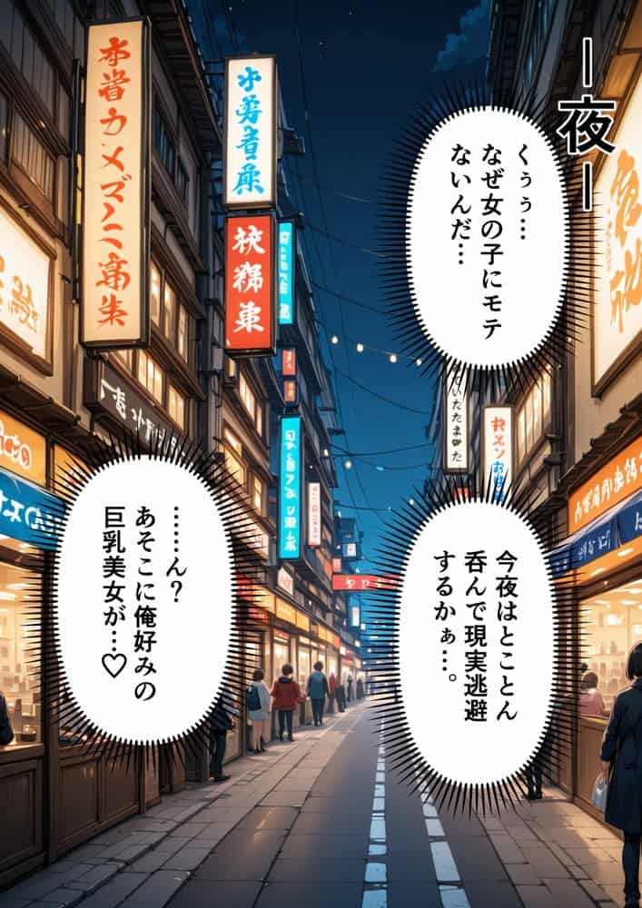 【セリフ付き】パパ活している巨乳な教え子を呼び出して、イチャラブSEXするまで