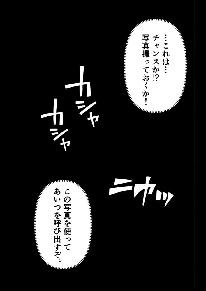 【セリフ付き】パパ活している巨乳な教え子を呼び出して、イチャラブSEXするまで