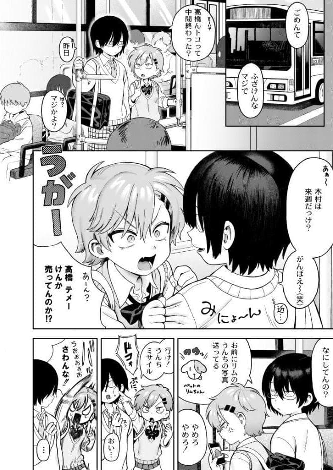 のんすとっぷエモーション