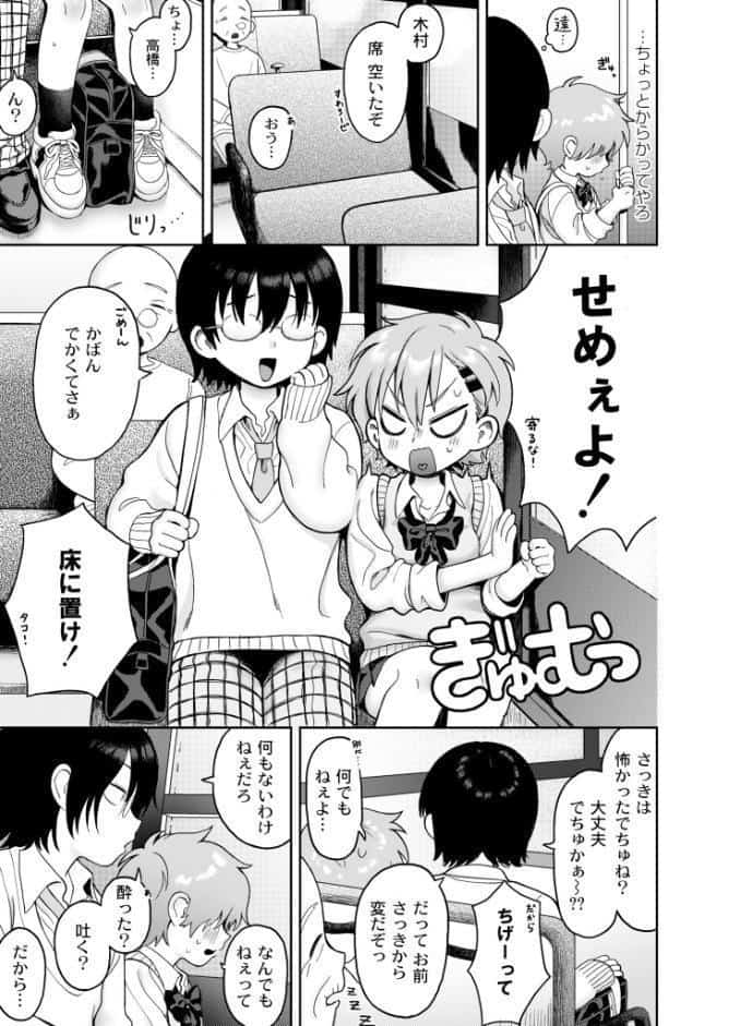のんすとっぷエモーション