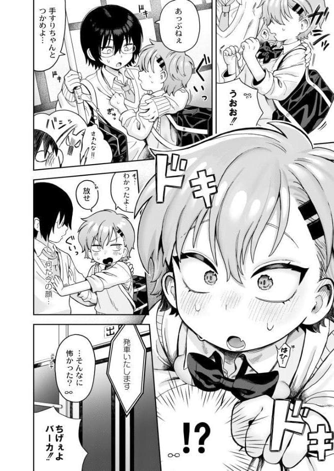 のんすとっぷエモーション