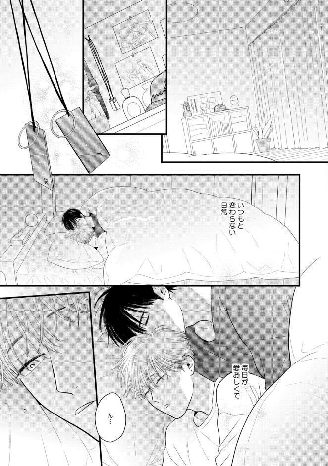 みだらな猫は唇に誓う【R18版】（R18版限定特典付き）