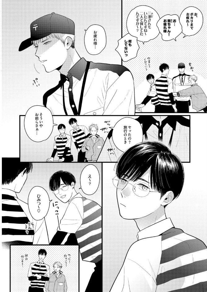 探しものは愛ですか？【R18版】（R18版限定特典付き）