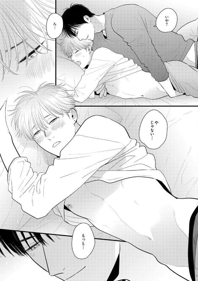 みだらな猫は唇に誓う【R18版】（R18版限定特典付き）