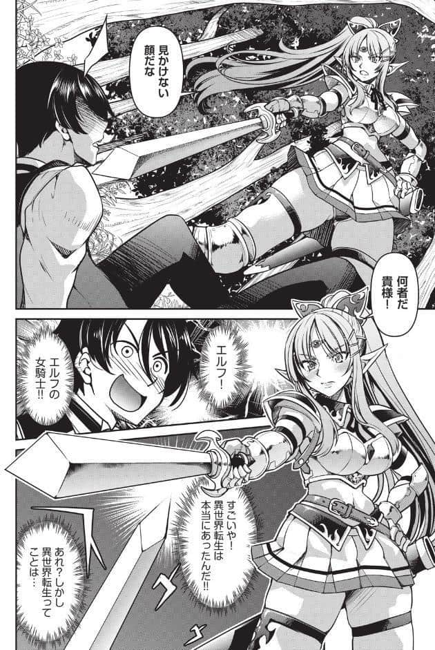 異世界転生した俺、チートスキルのおかげで伝説の縄師になりました LEVEL:1