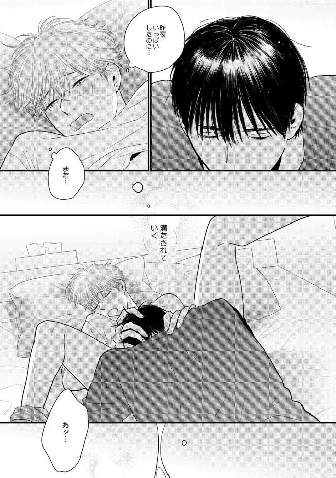 みだらな猫は唇に誓う【R18版】（R18版限定特典付き）