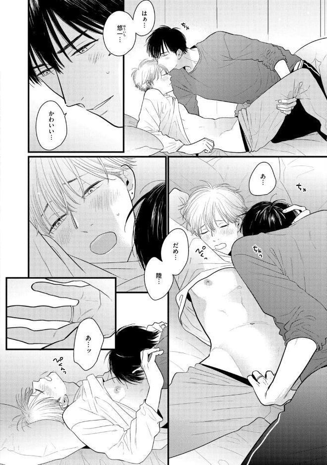 みだらな猫は唇に誓う【R18版】（R18版限定特典付き）