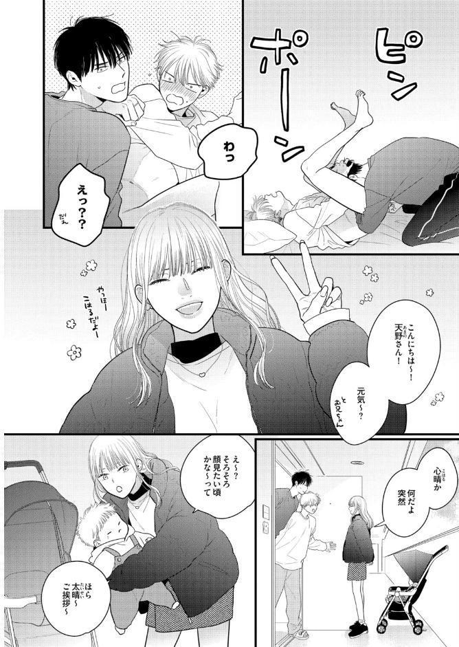 みだらな猫は唇に誓う【R18版】（R18版限定特典付き）
