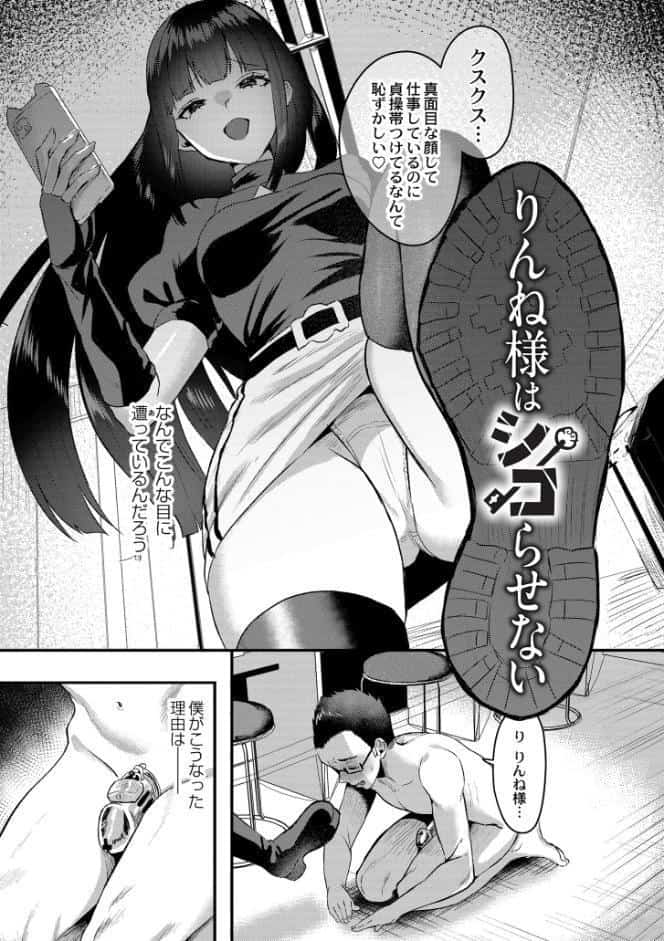 犯し系女子