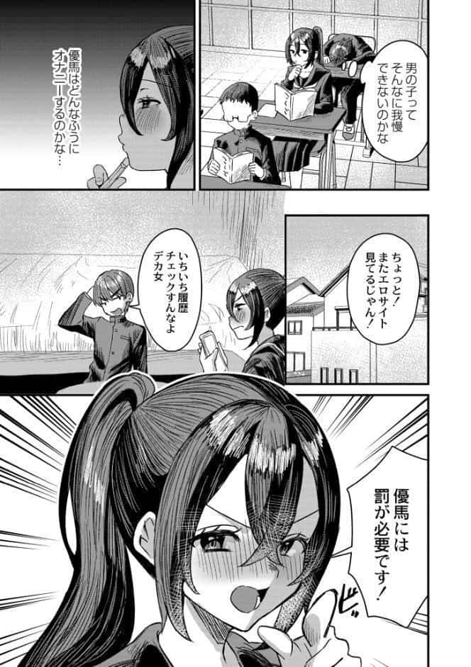 犯し系女子