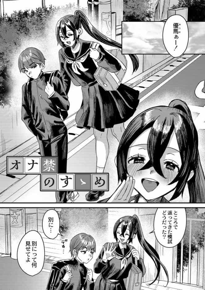 犯し系女子
