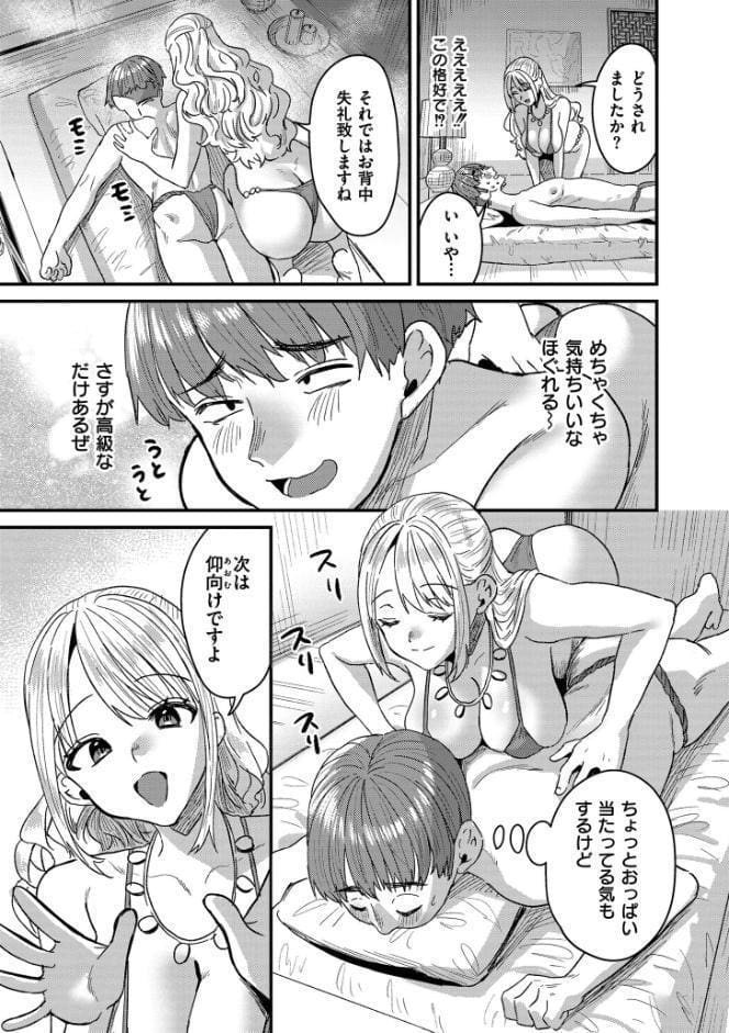 犯し系女子