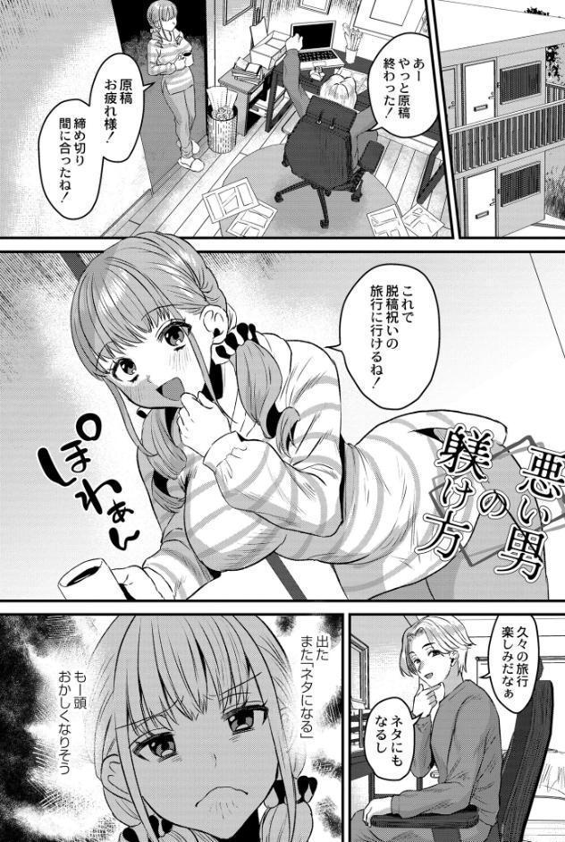 犯し系女子