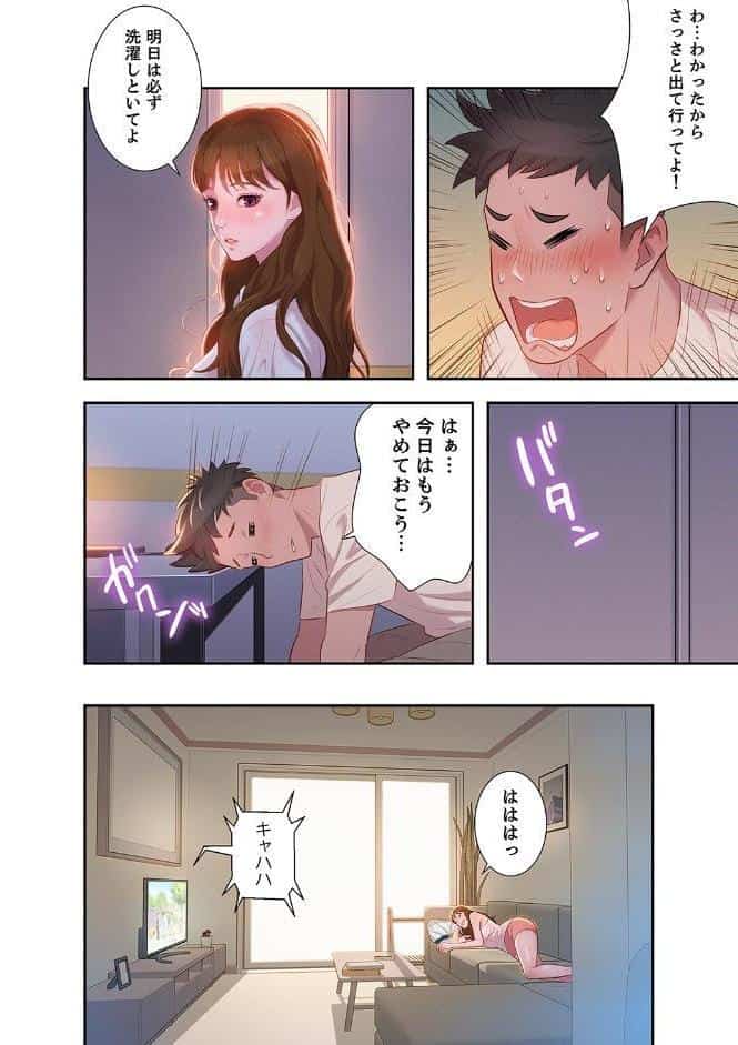 嘘とセフレ【デジタル特装版】【FANZA限定版】1