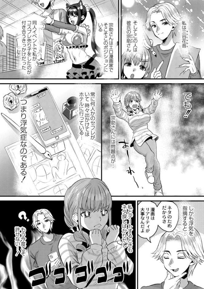 犯し系女子