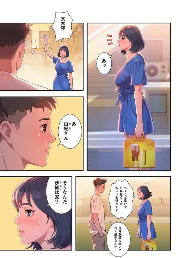嘘とセフレ【デジタル特装版】【FANZA限定版】1