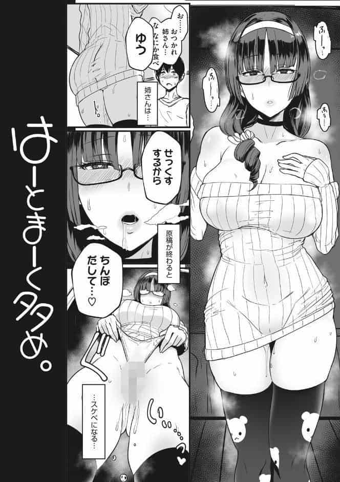 はーとまーくもっと多め。