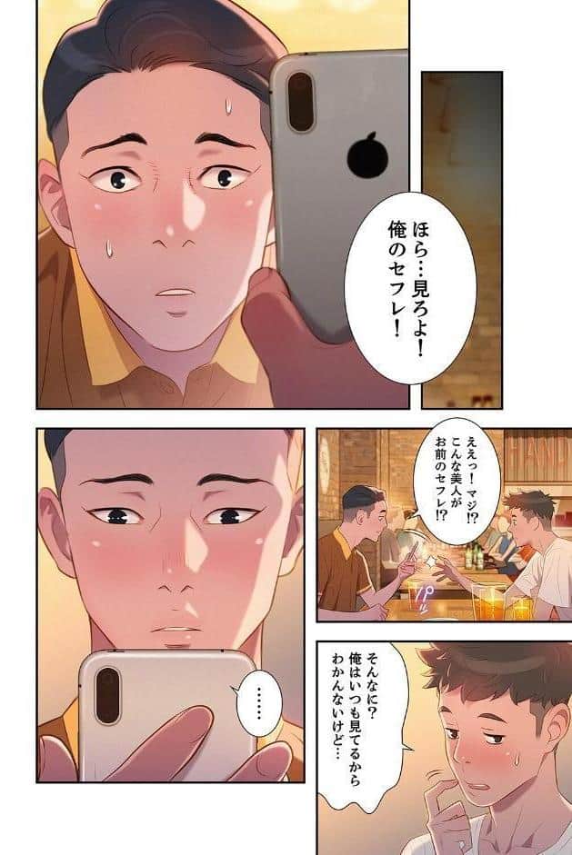 嘘とセフレ【デジタル特装版】【FANZA限定版】1