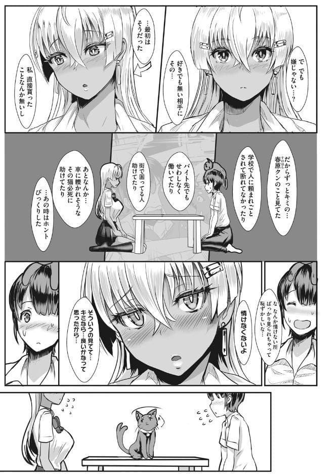 はーとまーくもっと多め。